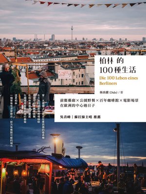 cover image of 柏林的100種生活